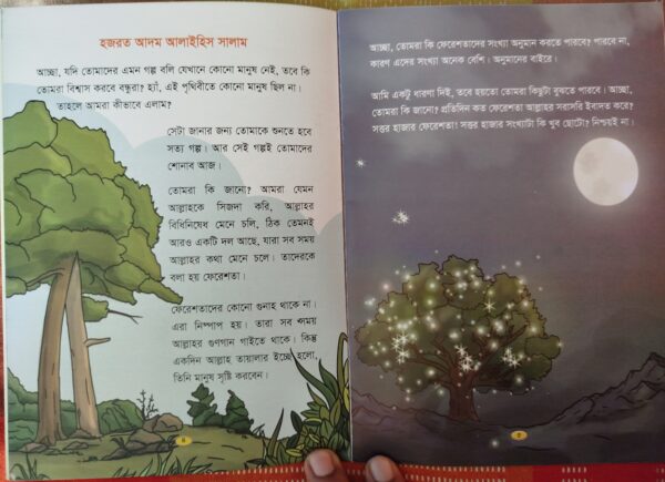 ছোটোদের নবি রাসুল সিরিজ - Image 6