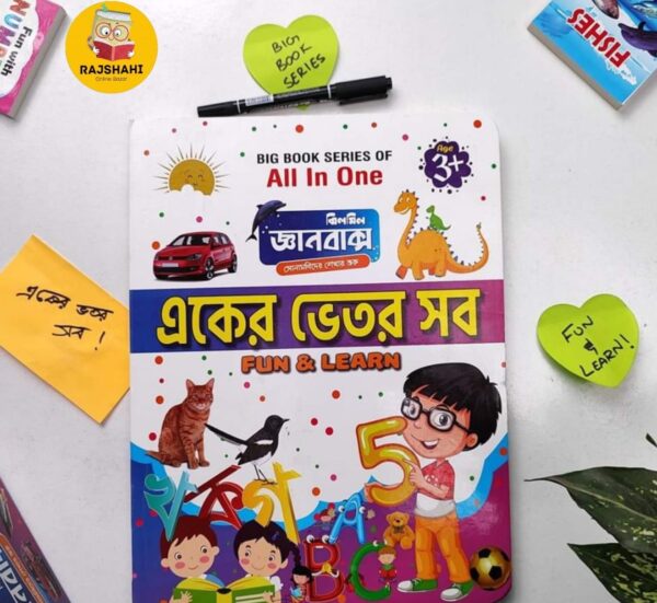 ঝিলমিল একের ভেতর সব - Image 2