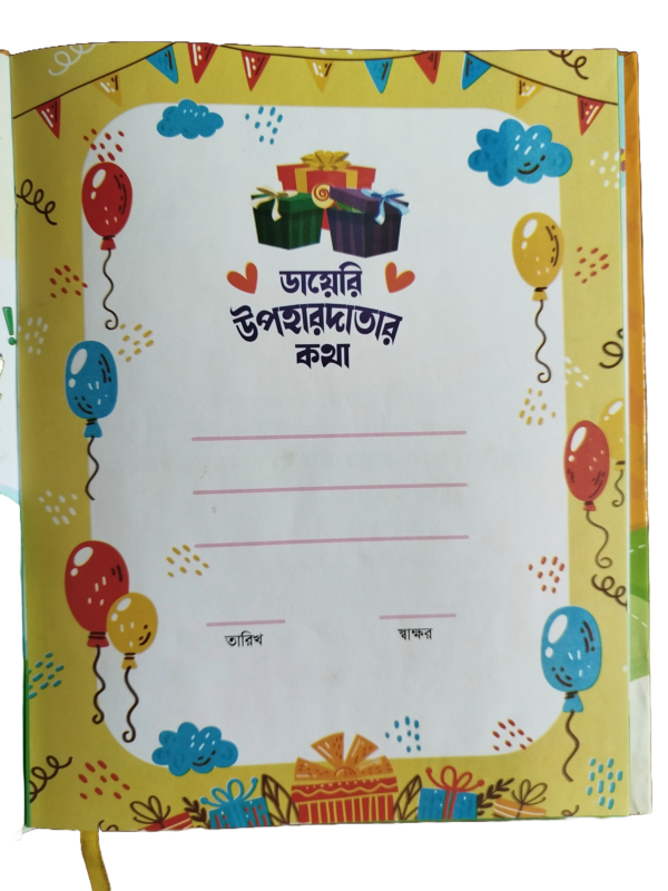 ঝিলমিল কিডস্ ”শৈশবের ডায়েরি” - Image 4