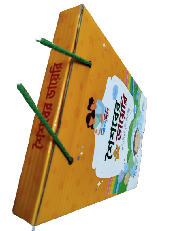 ঝিলমিল কিডস্ ”শৈশবের ডায়েরি” - Image 7