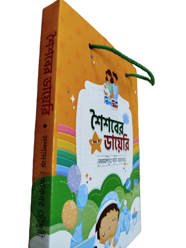 ঝিলমিল কিডস্ ”শৈশবের ডায়েরি” - Image 6