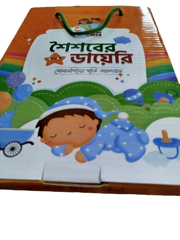 ঝিলমিল কিডস্ ”শৈশবের ডায়েরি” - Image 8