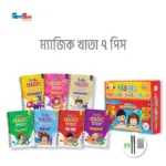 ম্যাজিক খাতা ৭ পিস