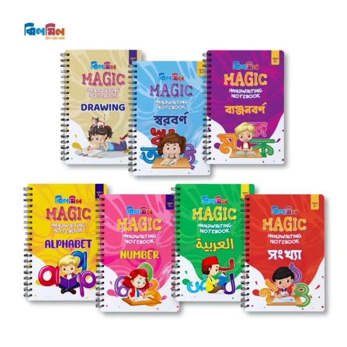 ঝিলমিল ম্যাজিক খাতা ৭ পিস (আরবিসহ) - Image 2