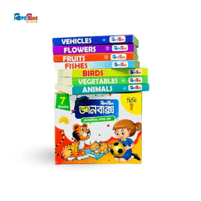ঝিলমিল জ্ঞানবাক্স (৭ পিস মিনি টু) - Image 1