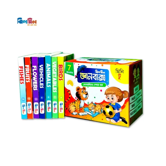 ঝিলমিল জ্ঞানবাক্স (৭ পিস মিনি টু) - Image 2