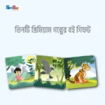 জ্ঞানবাক্স ৪৮ পিস - Image 6