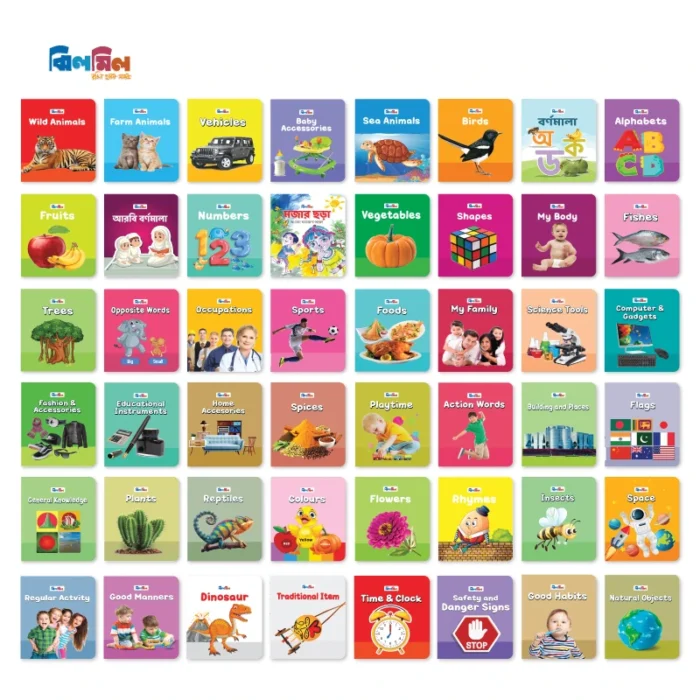 ঝিলমিল জ্ঞানবাক্স (৪৮ পিস এর আপডেট প্যাকেজ) - Image 2