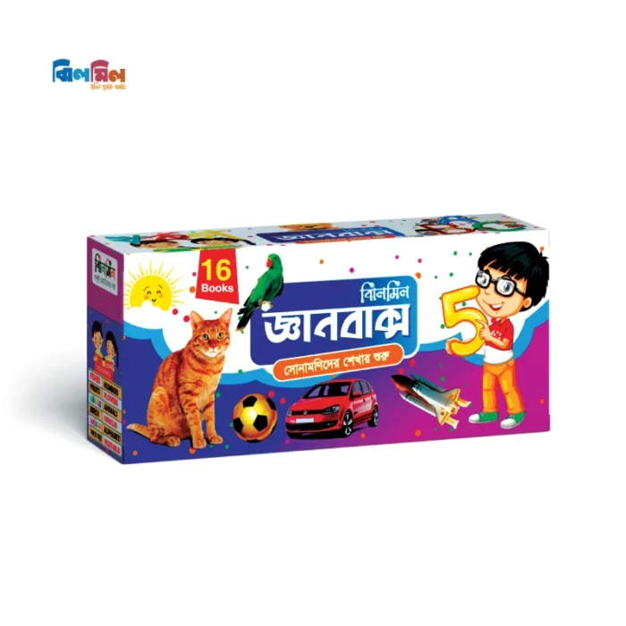 ঝিলমিল জ্ঞানবাক্স ১৬ পিস - Image 3