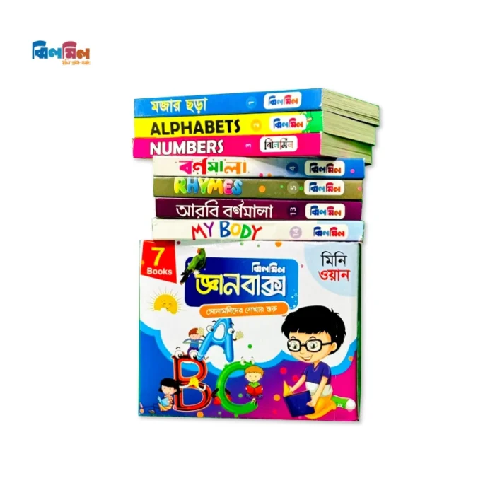 ঝিলমিল জ্ঞানবাক্স মিনি ওয়ান - Image 1