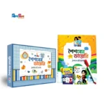 ঝিলমিল শৈশবের ডায়েরি (স্মৃতি অ্যালবাম)