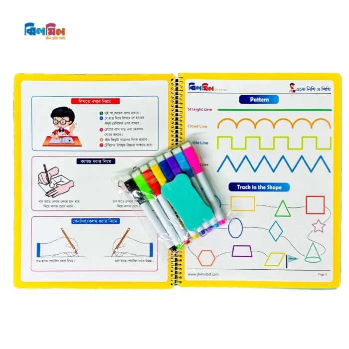 Jhilmil Wipe Clean Workbook - Image 2