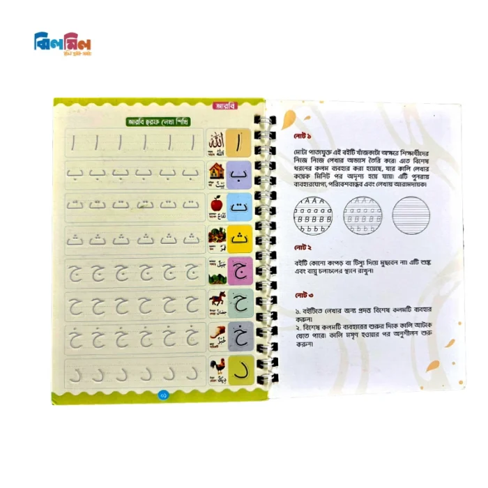 ঝিলমিল ম্যাজিক খাতা (মিনি ৫ পিস) - Image 3