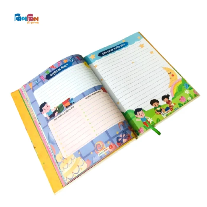 ঝিলমিল শৈশবের ডায়েরি (স্মৃতি অ্যালবাম) - Image 4