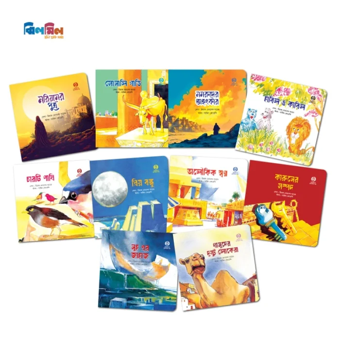 ইসলামিক সিরিজ (৩০টি গল্পের বই) - Image 2